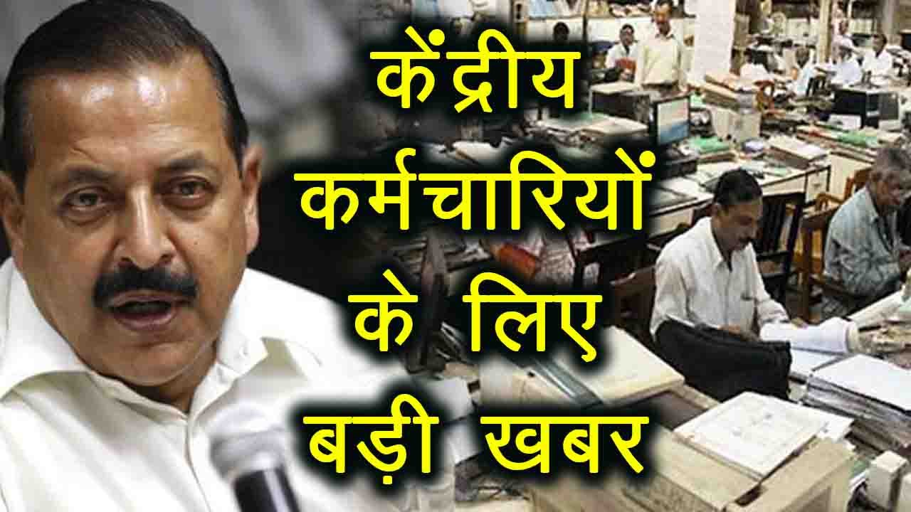 Modi Government ने दी Central Employees की Retirement Age में बदलाव की खबर पर सफाई । वनइंडिया हिंदी