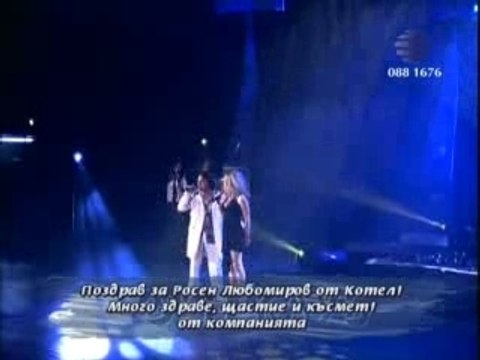 Nelina i Ivailo Gyrow- Jiveq za teb