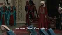 مسلسل محمد الفاتح الحلقة 2 الإعلان 1 مترجم للعربية