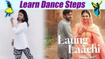 Dance Steps on Long Laachi | वे तू लॉन्ग वे मैं लाची | Boldsky