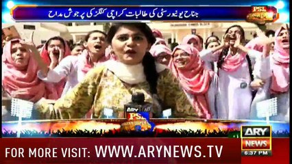 کراچی: جناح یونیورسٹی کی طالبات بھی کراچی کنگز کی جیت کےلئے پرعزم