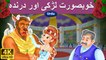 Beauty and The beast  in Urdu - 4K UHD - Urdu Fairy Tales