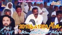 Zakir Ghulam Abbas Jappa 12th March 2018 Majlis Aza Imam Bargah Qasr e Sakina as Fateh Shah