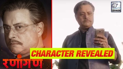 Sachin Pilgaonkar Character Revealed  | रणांगण मराठी सिनेमा