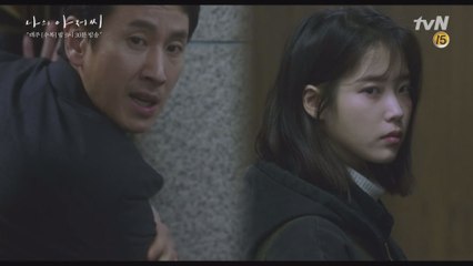 '뇌물수수' 누명 쓴 이선균의 간절한 외침 "이지안씨..!!"