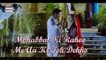 Dil Lagi OST - Rahat Fateh Ali Khan - Humayun Saeed