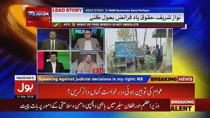 Ab Pata Chala - 21st March 2018