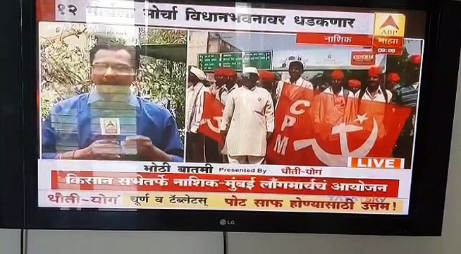 maharastra aadivasi kisaan sabha morchya nashik se mumbai