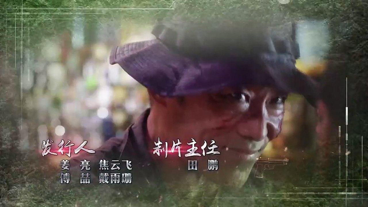 利刃出击 第37集