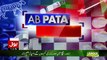 Ab Pata Chala – 21st March 2018