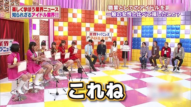 AKB48 指原莉乃 アイドル暴露SP Berryz工房に説教 給料暴露 SUPER☆GIRLS ぱすぽ 吉田豪 HKT48