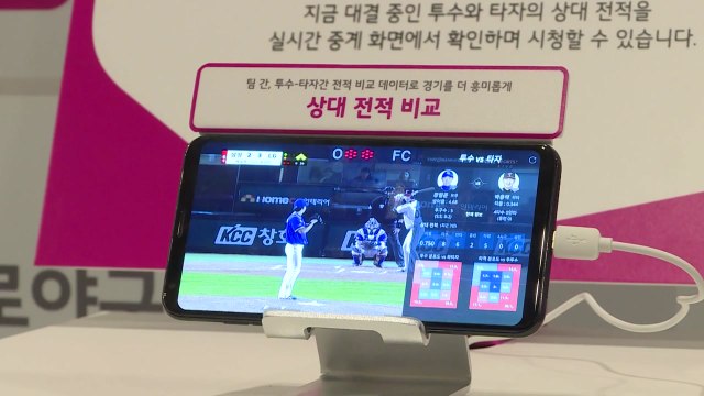 [기업] LG유플러스, 'U+ 프로야구' 전면 개편 / YTN