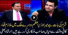Arshad Bhatti says ashamed that prime minister was employed in another country