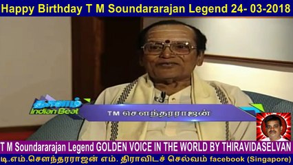 Happy Birthday T M Soundararajan Legend 24- 03-2018