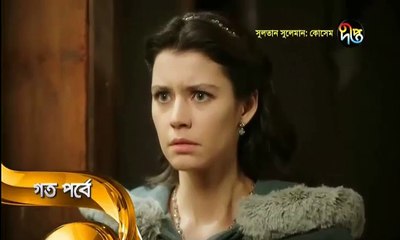Kosem Sultan Deepto TV Bangla Dubbing Episode 29 ¦ Full Programme - (কসেম সুলতান) পর্ব - ২৯ ¦ Deepto TV