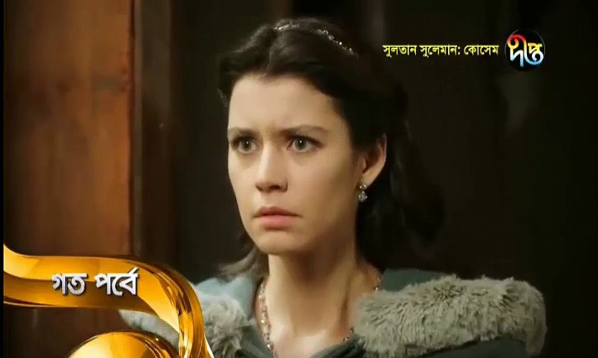 Kosem Sultan Deepto TV Bangla Dubbing Episode 29 ¦ Full Programme - (কসেম সুলতান) পর্ব - ২৯ ¦ Deepto TV