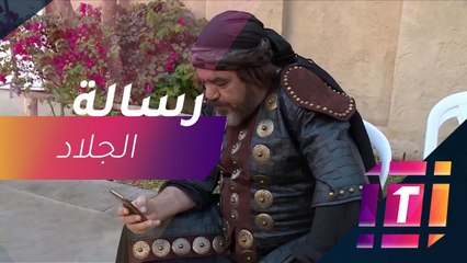 غسان عزب يبعث رسالة خاصة جدا من قصر الرشيد