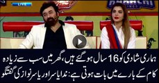 ہماری شادی کو 16سال ہوگئے ہیں،گھرمیں سب سے زیادہ کام کے بارے میں بات ہوتی ہے:ندا یاسر اور یاسر نواز کی گفتگو