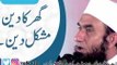 Ghar Ka Deen Muskil Deen Hai-Maulana Tariq Jameel 2018