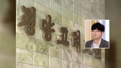 예술단 사전점검단 6명 방북길 올라..."탁현민 행정관 포함" / YTN