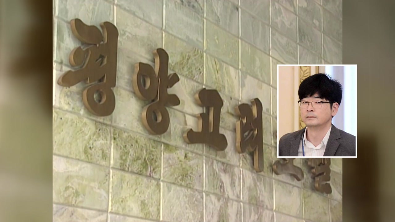 예술단 사전점검단 6명 방북길 올라..."탁현민 행정관 포함" / YTN
