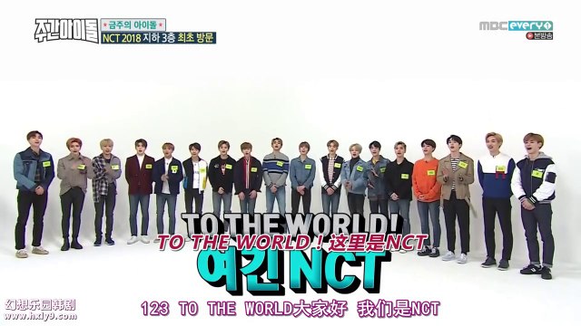 【中字】180321 NCT_一週偶像Weekly Idol E347