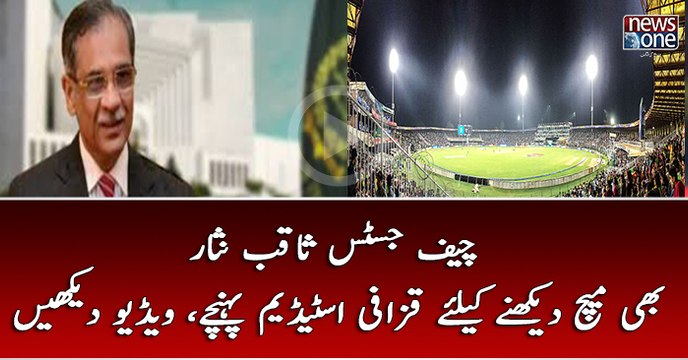 CJP Saqib Nisar also arrived in Gaddafi stadium to watch the PSL 3 Match Karachi Kings Vs Peshawar Zalmi