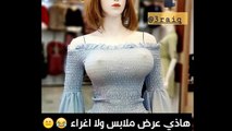 هاذي البنت راحت عليها ليلة الدخلة  محد يزوجها ابجي نفط على لدخلة