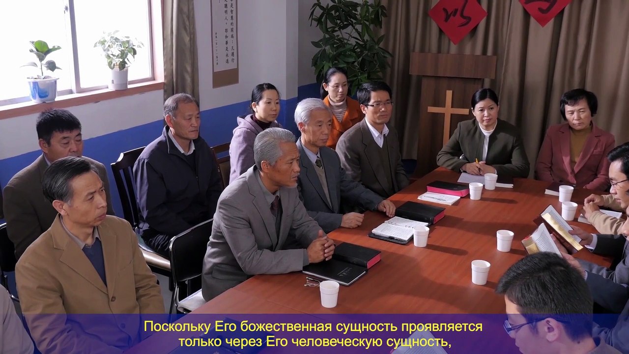 Восточная Молния | Христианский фильм | Тайна благочестия «Тайна Божьего воплощения»