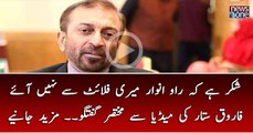 Thankfully Rao Anwar did not come from my flight said Farooq Sattar. Watch complete