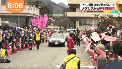めざましテレビ 3.21 凱旋パレード