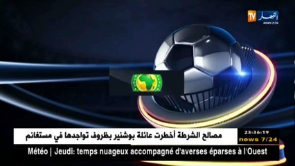 جدول مباريات الدور مكرر من كأس الكاف