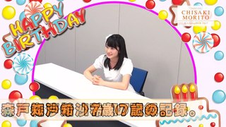 モーニング娘。'17 森戸知沙希 バースデーDVD 2017