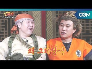 실종폭탄처리반의 서막! 캡잭오정과 빛돌팔계의 등장! [단유기 8화] 단유기 8화