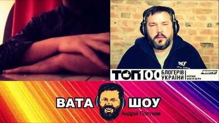 АНДРЕЙ ПОЛТАВА ★ гори, вата, гори