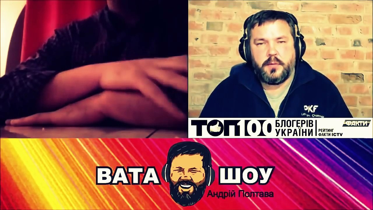 АНДРЕЙ ПОЛТАВА ★ гори, вата, гори