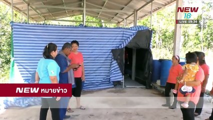 นิวหมายข่าว l ช่วงที่ 5 l 21 มี ค 61 l NEW18