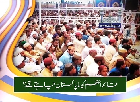 What type of Pakistan Quaid e Azam Muhammad Ali Jinnah wants ? [ Explained By: His Excellency Sahibzada Sultan Ahmad Ali Sb ]