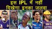 IPL 2018: 5 Star Player who may be out from season due to Injuries and Ban | वनइंडिया हिंदी
