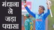 India vs Australia Women T20I : Smriti Mandhan slams 3rd T20I 50 | वनइंडिया हिन्दी