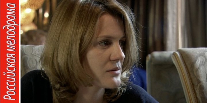 ОБРАТНЫЙ ПУТЬ. Прекрасная Мелодрама HD! Filmi Melodrama