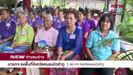 ข่าวชนช่าวเที่ยง |ช่วงที่ 3| 22 มี.ค.61 | NEW18