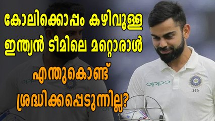"കോഹ്ലിയോളം കഴിവുള്ള ഒരാൾ ഇന്ത്യൻ ടീമിലുണ്ട്" | Oneindia Malayalam