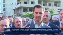i24NEWS DESK | Syria fails to respnd to Israel's 2007 strikes | Thursday, March 22nd 2018