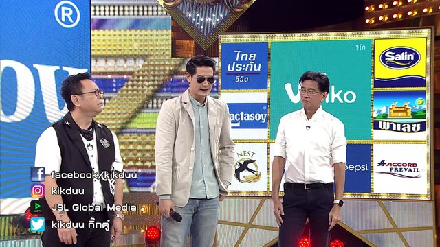 กิ๊กดู๋ ซุปตาร์เงินล้าน : (น้ำ) รพีภัทร เอกพันธ์กุล 1/3 [17 ก.พ. 61]