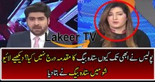 Sitra Baig Telling Why Police Not Taking Action in Her Case