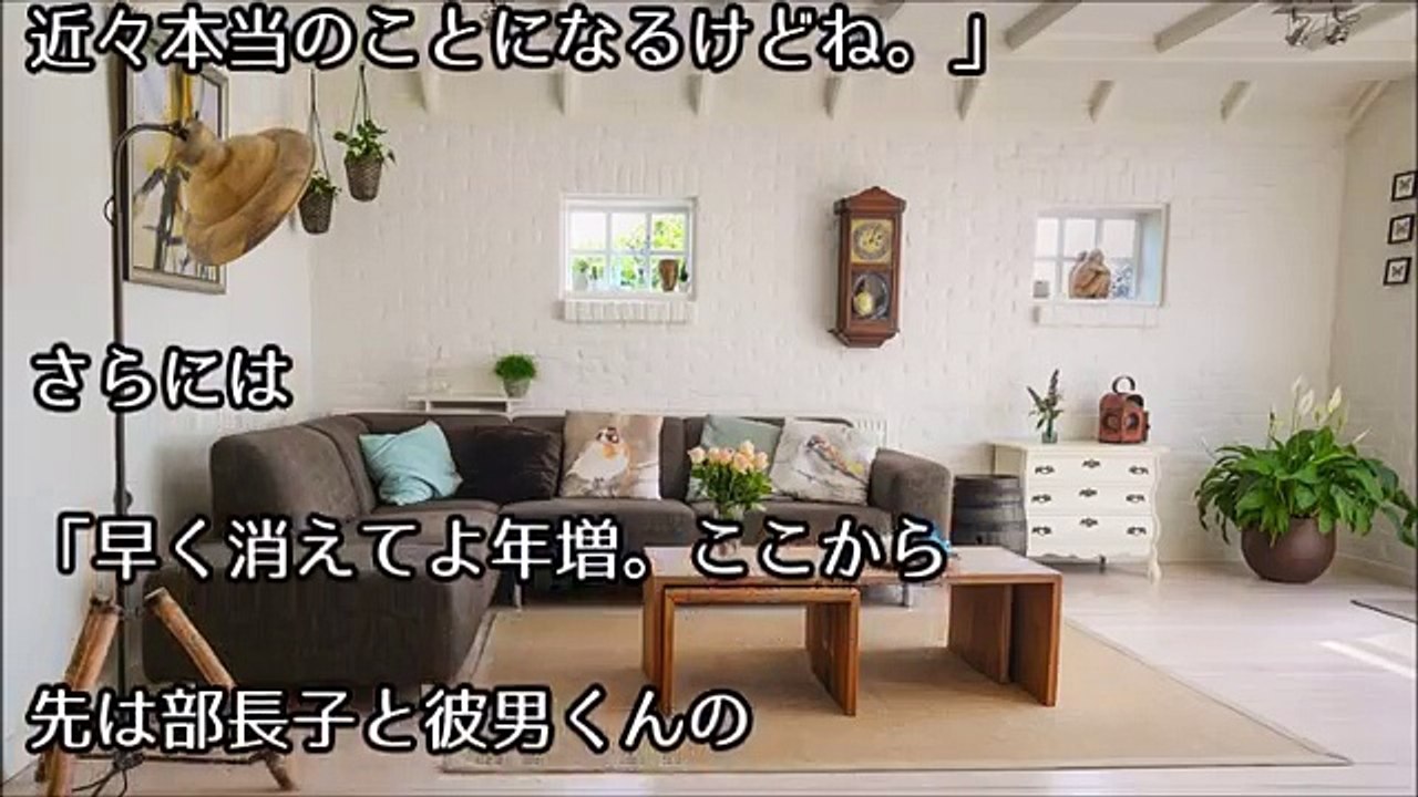 【メンヘラな娘】部長娘「お腹には彼男の子が・・・」彼男と私「はぁ？」部長妻「当然、責任は取ってもらいますよ。結婚っていう形でね。」「私子さんには当然慰謝料を請求しますよ。」【スカッと実話ジャパン】