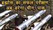 Sukhoi से दागी गई Supersonic Cruise missile BrahMos, Successfully Test Fired| वनइंडिया हिन्दी