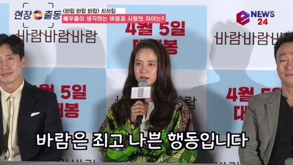'바람 바람 바람' 배우들이 생각하는 '사랑과 바람의 차이는?'