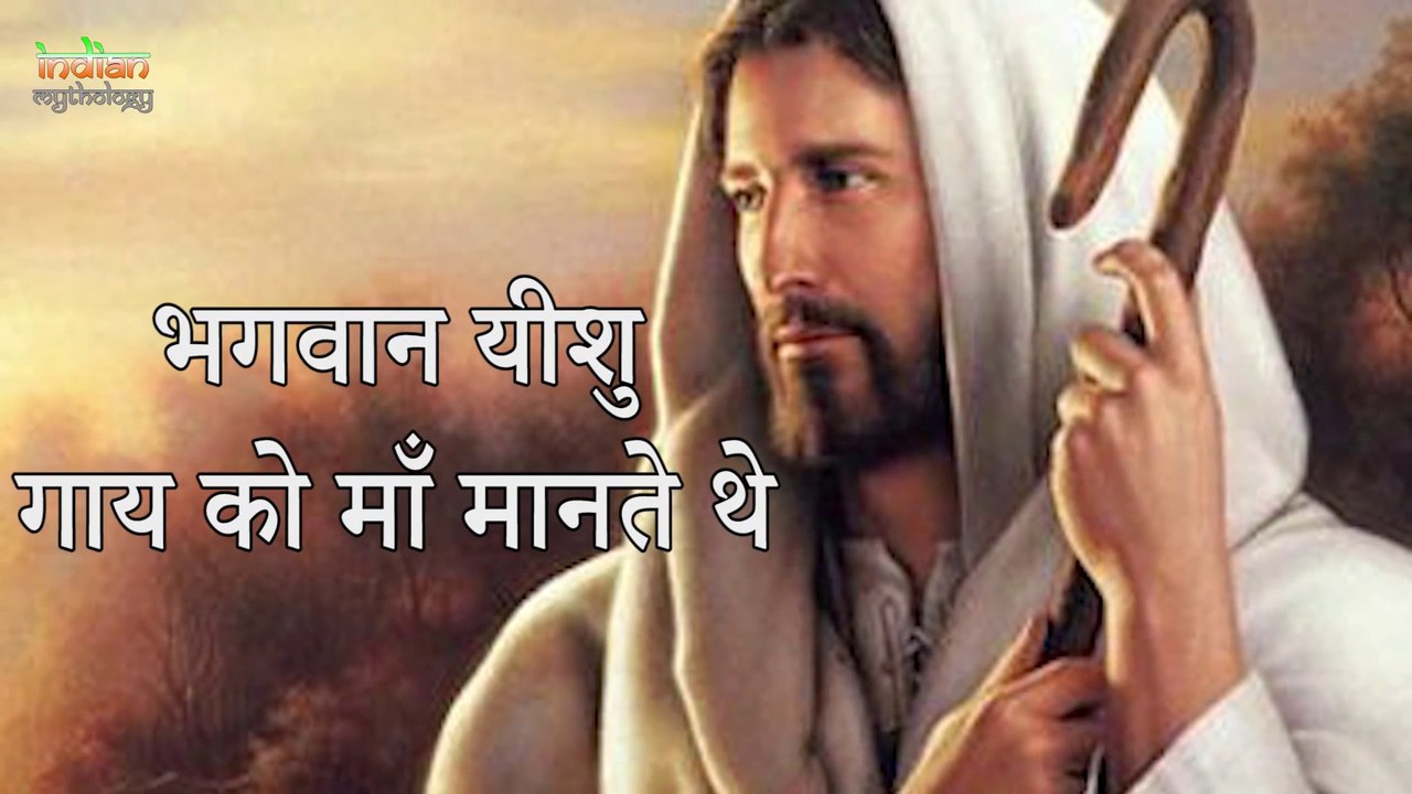 Bible Study   क्या ईसाई धर्म करता था गाय की पूजा    Indian Rituals भारतीय मान्यताएं